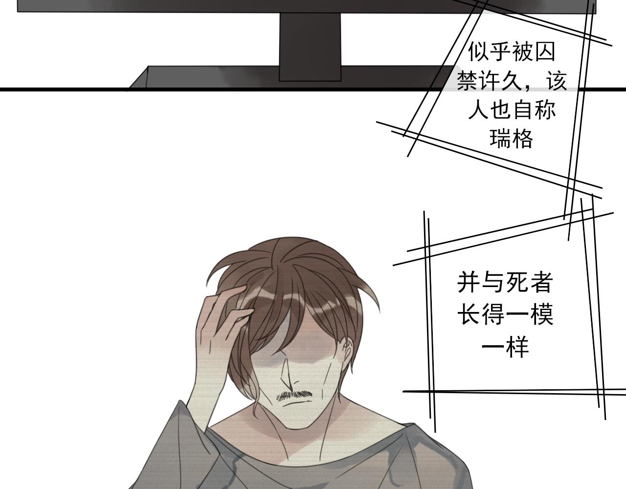 第34话 请说在意我(1/2)-第35话