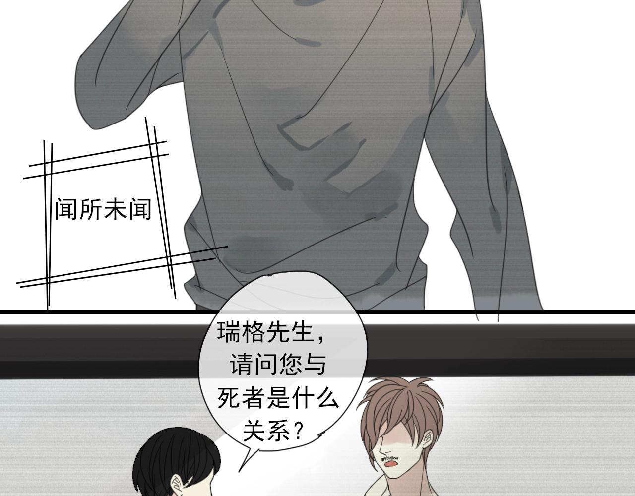 第34话 请说在意我(1/2)-第35话