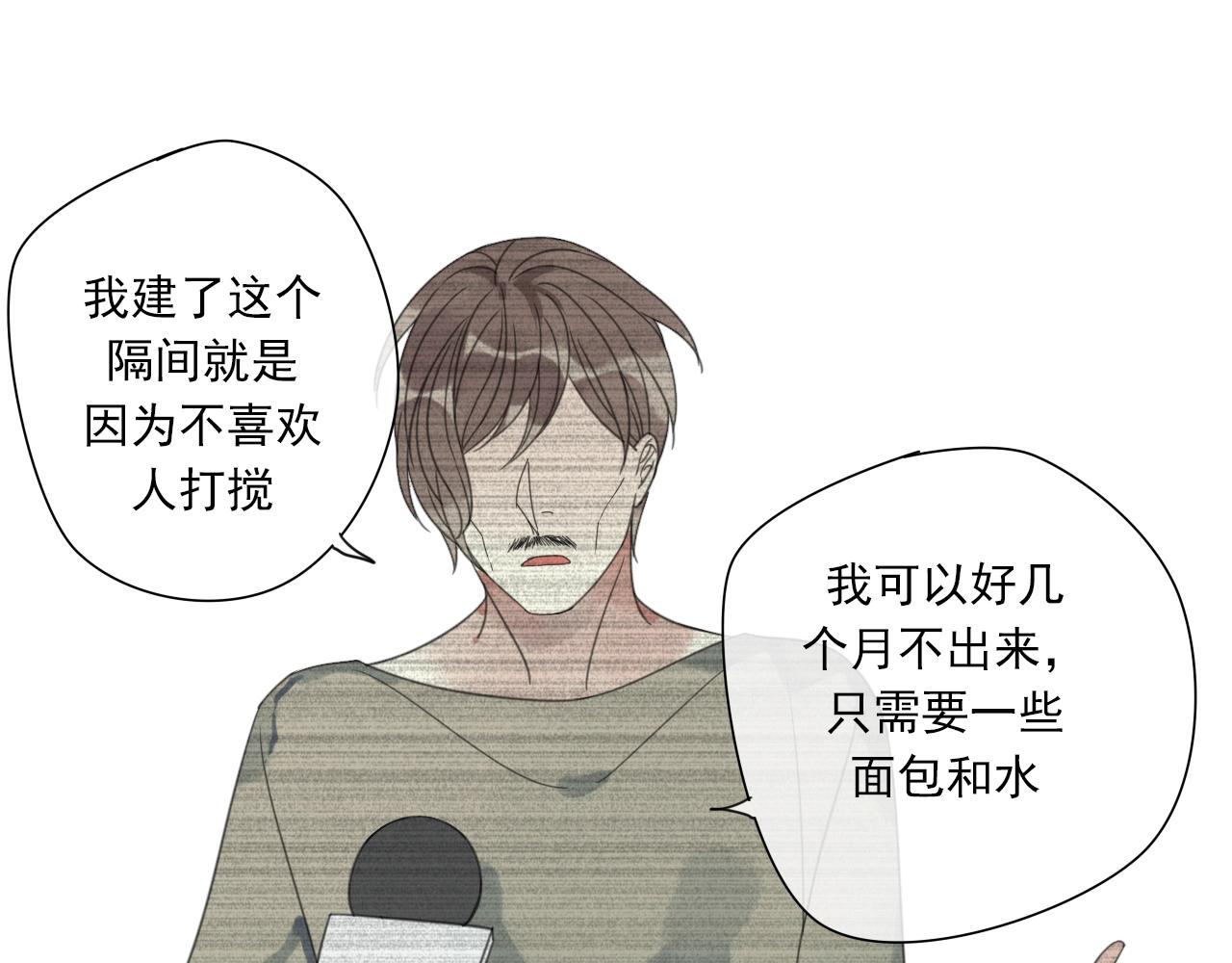 第34话 请说在意我(1/2)-第35话