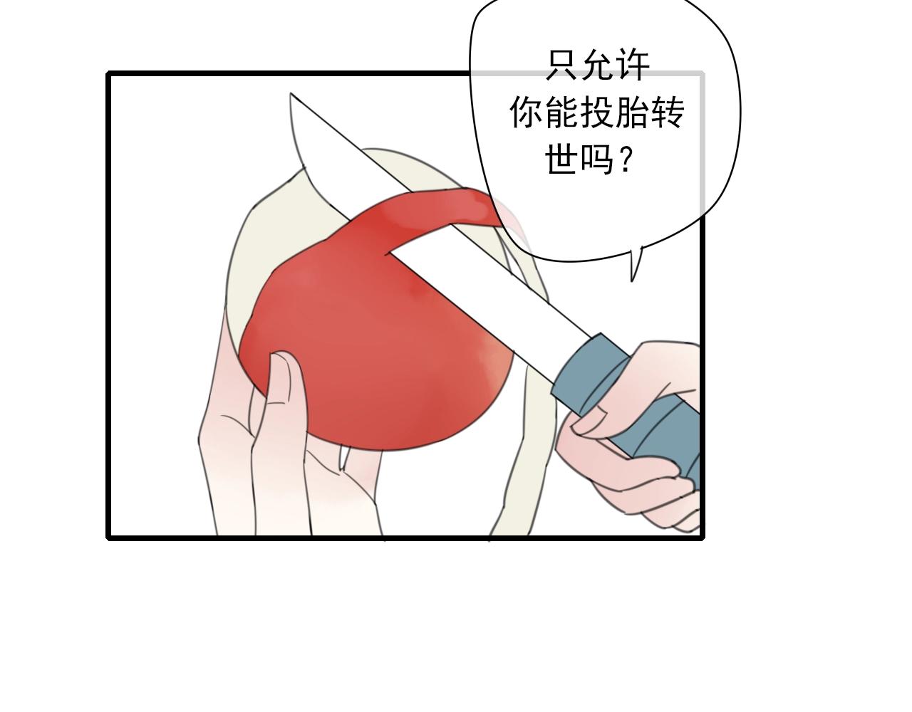 第34话 请说在意我(1/2)-第35话