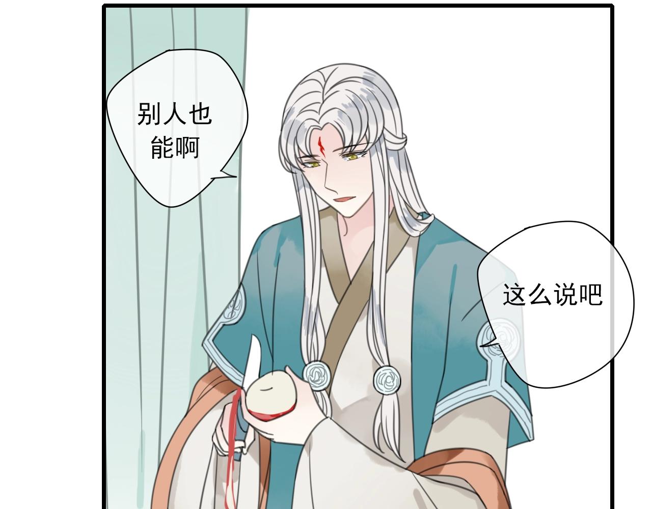 第34话 请说在意我(1/2)-第35话