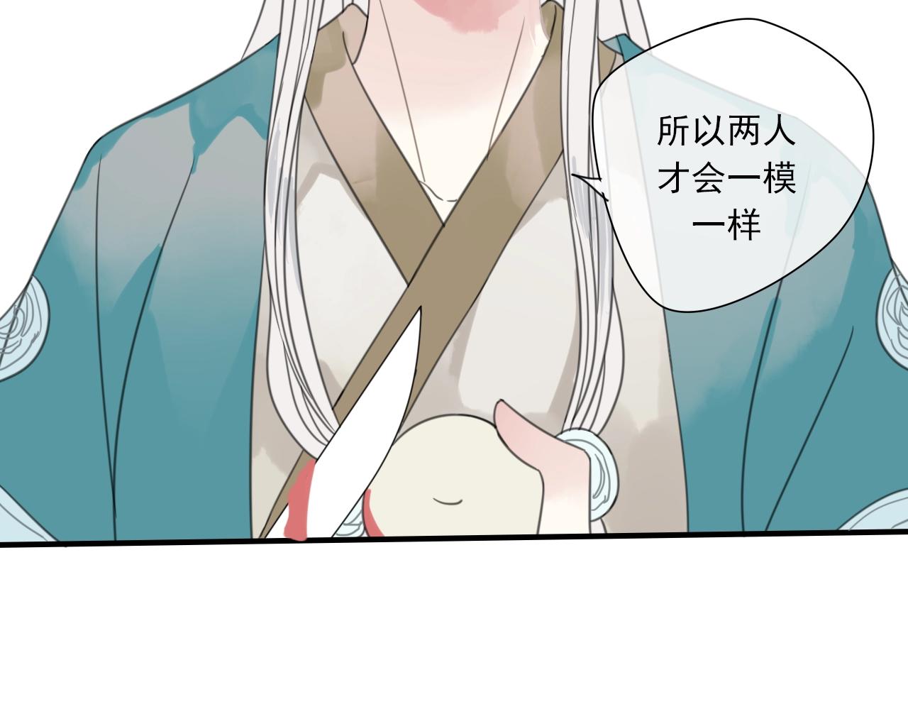 第34话 请说在意我(1/2)-第35话