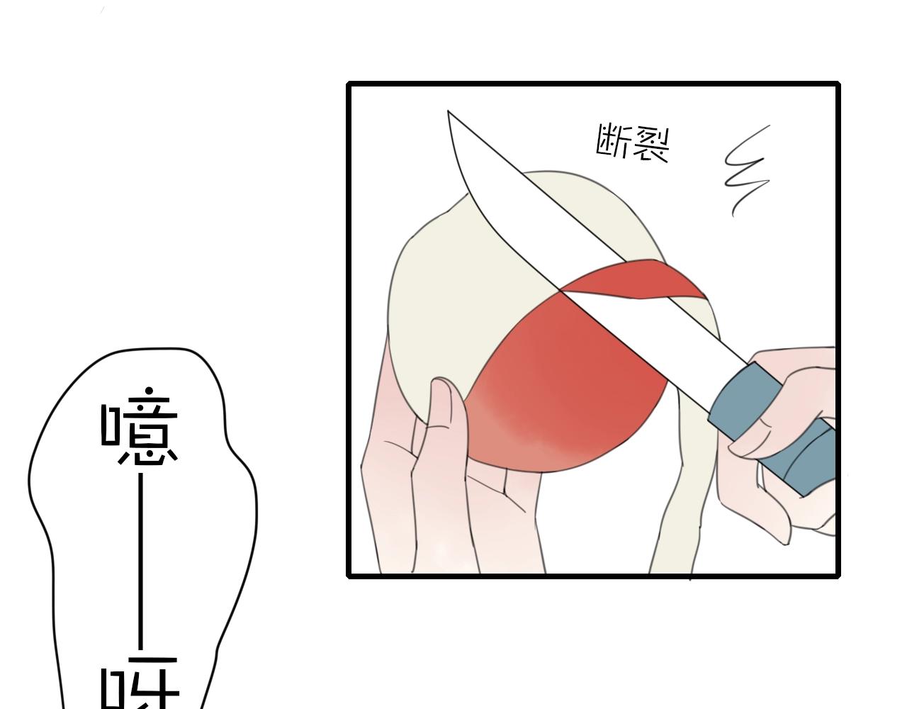 第34话 请说在意我(1/2)-第35话