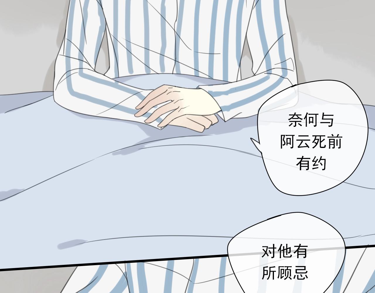 第34话 请说在意我(1/2)-第35话