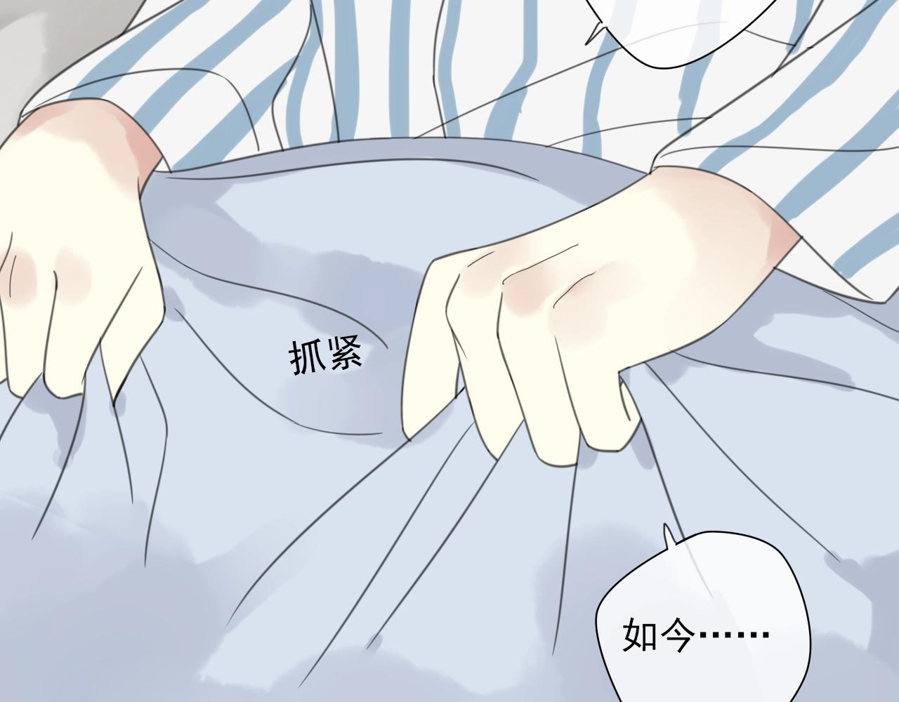 第34话 请说在意我(1/2)-第35话