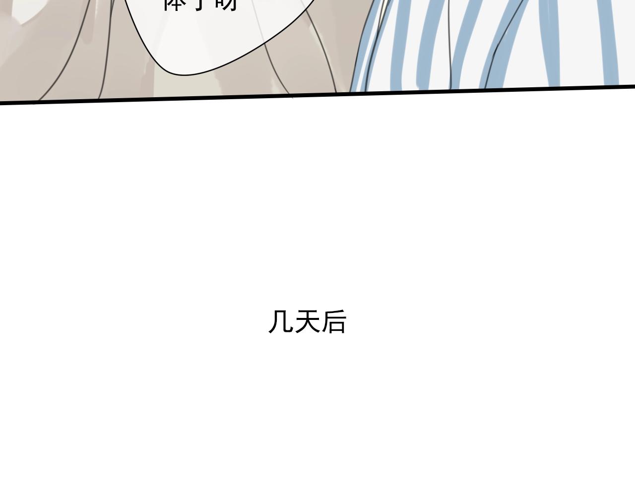 第34话 请说在意我(1/2)-第35话