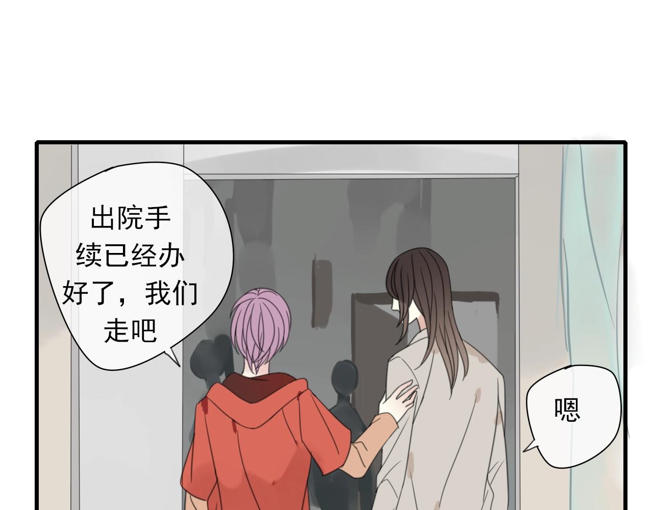 第34话 请说在意我(1/2)-第35话