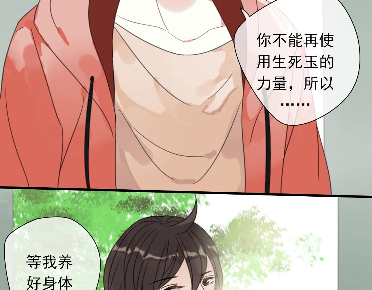 第34话 请说在意我(1/2)-第35话