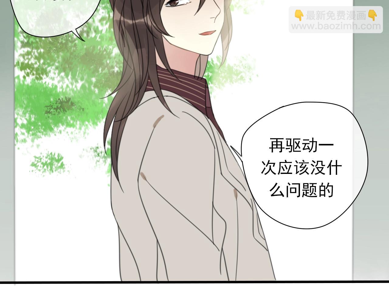 第34话 请说在意我(1/2)-第35话