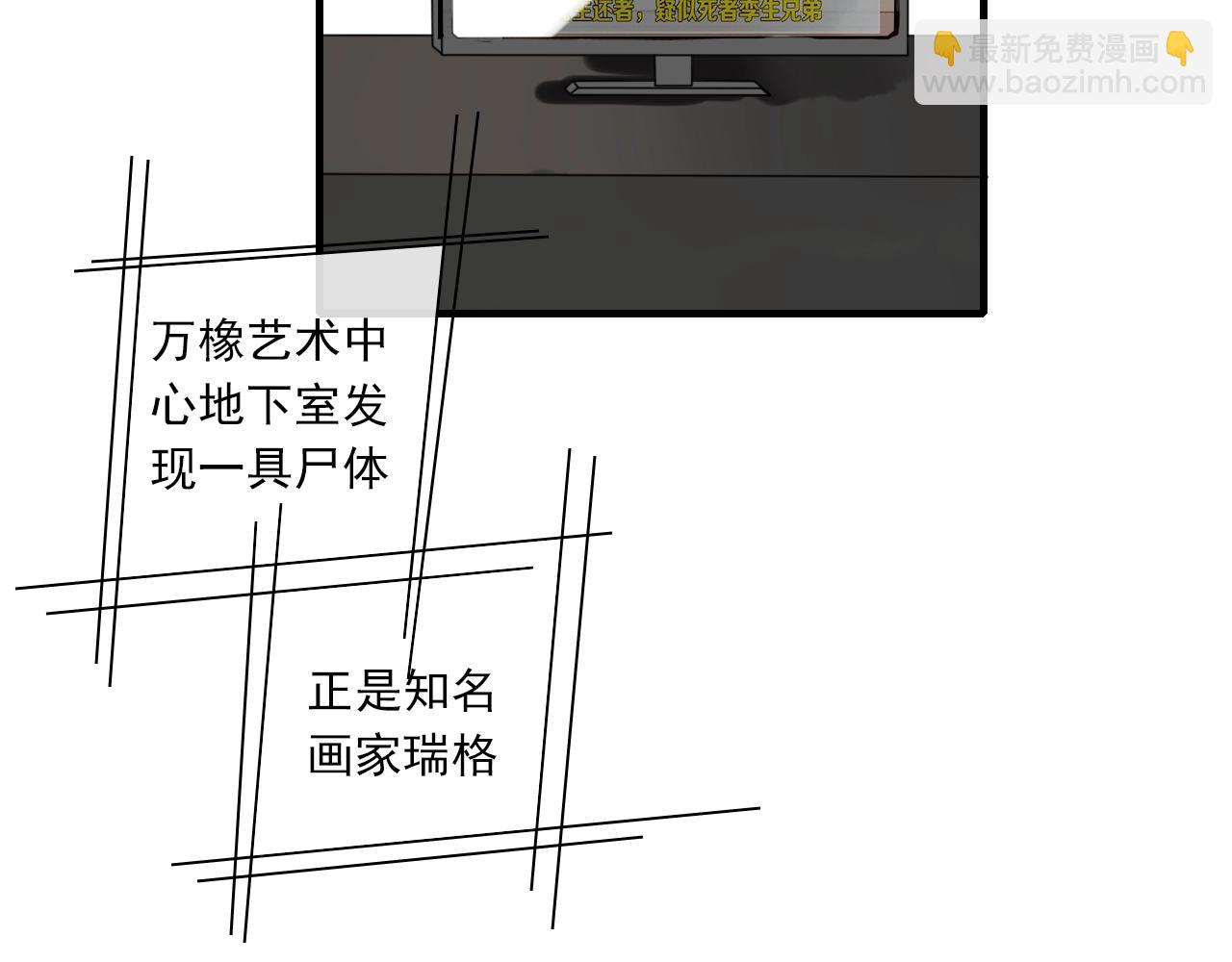 第34话 请说在意我(1/2)-第35话