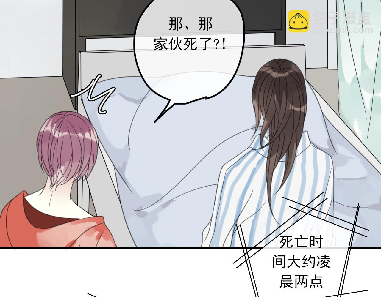 第34话 请说在意我(1/2)-第35话