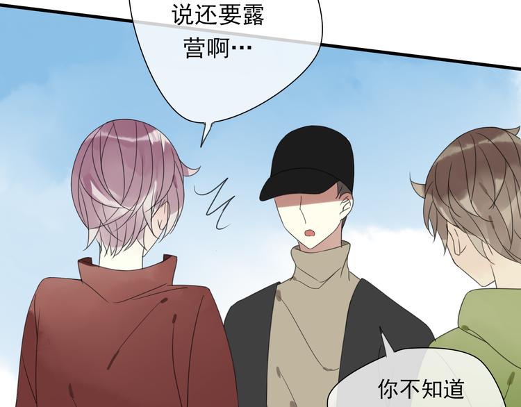 第8话 烧烤会(1/2)-第9话