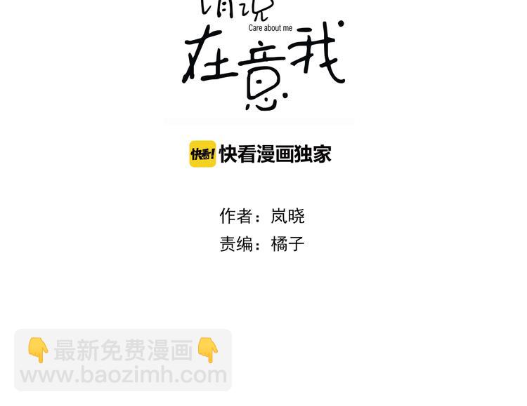 第8话 烧烤会(1/2)-第9话