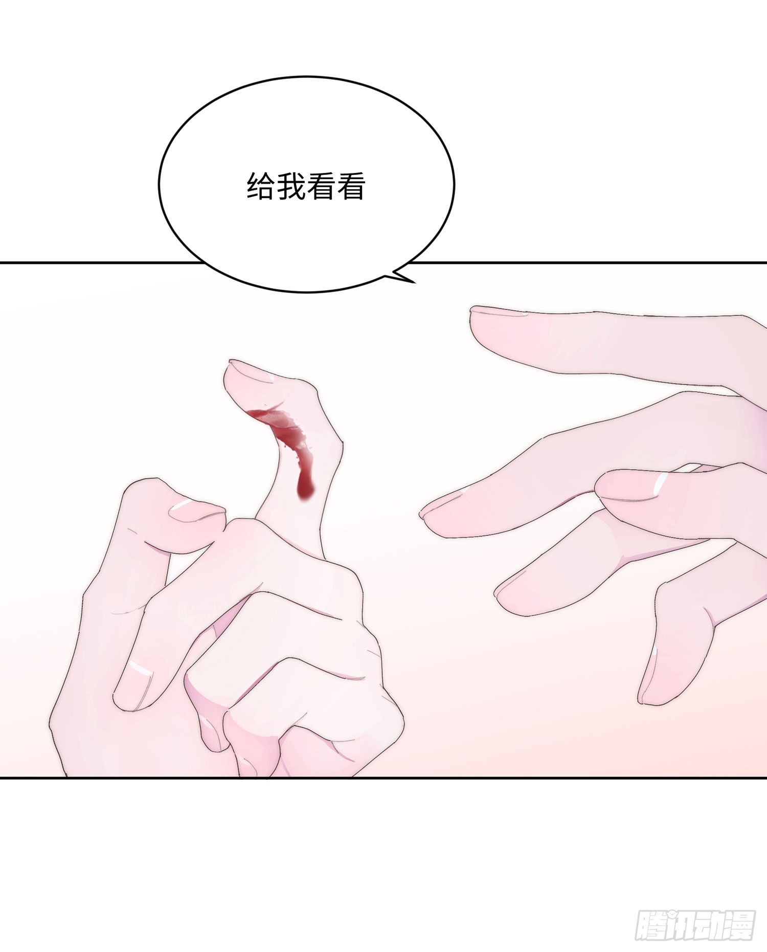 请输入激活密码 - 第8话 - 3