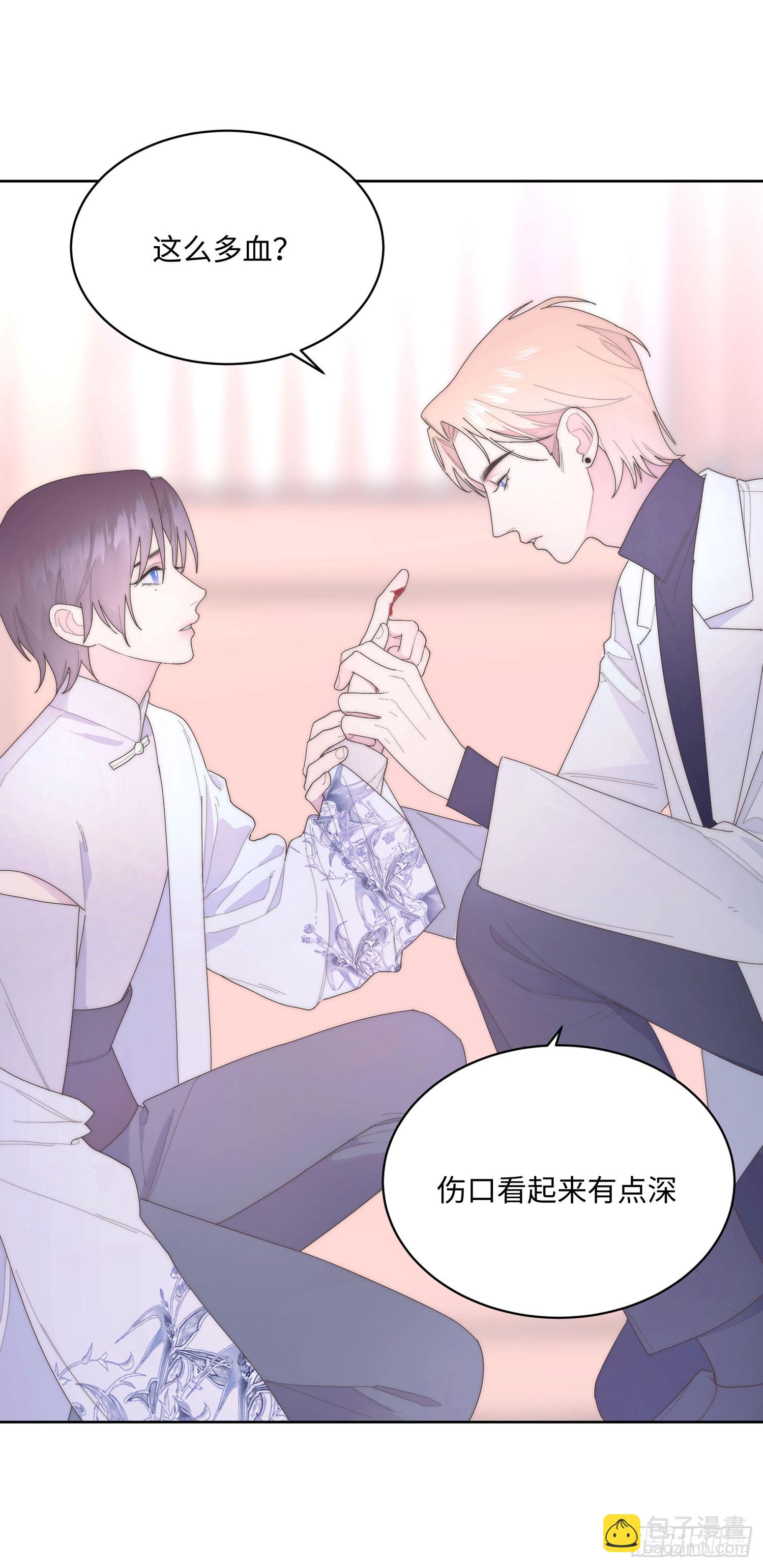 请输入激活密码 - 第8话 - 4