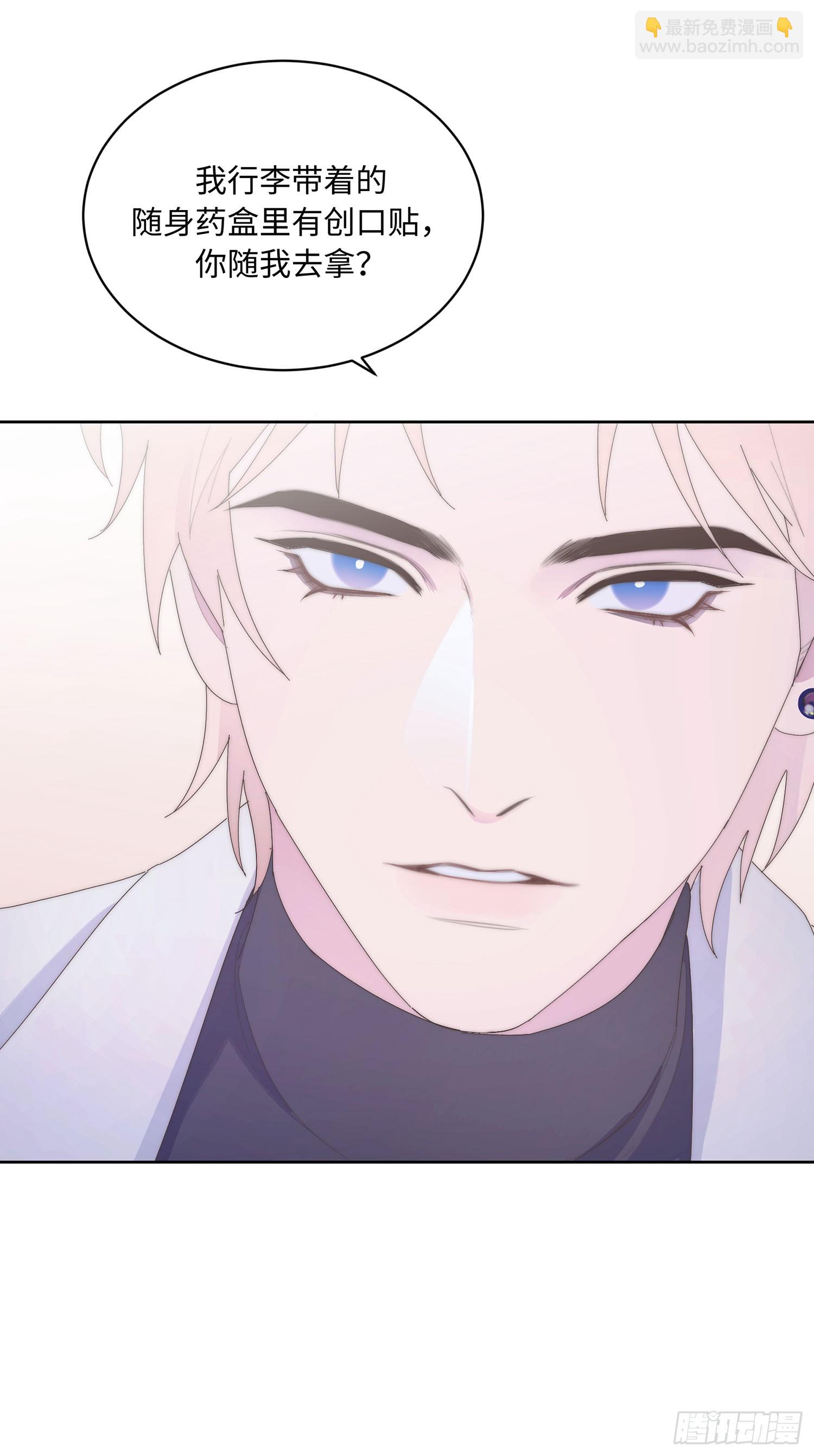 请输入激活密码 - 第8话 - 6