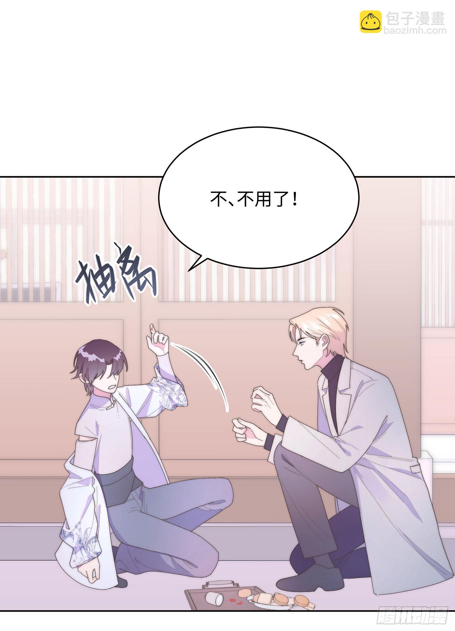 请输入激活密码 - 第8话 - 7