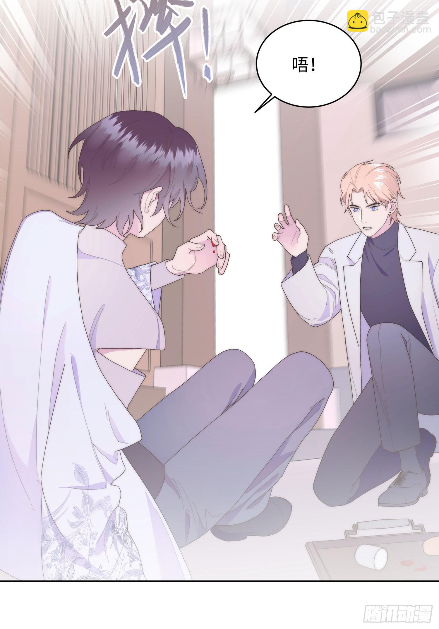 请输入激活密码 - 第8话 - 2