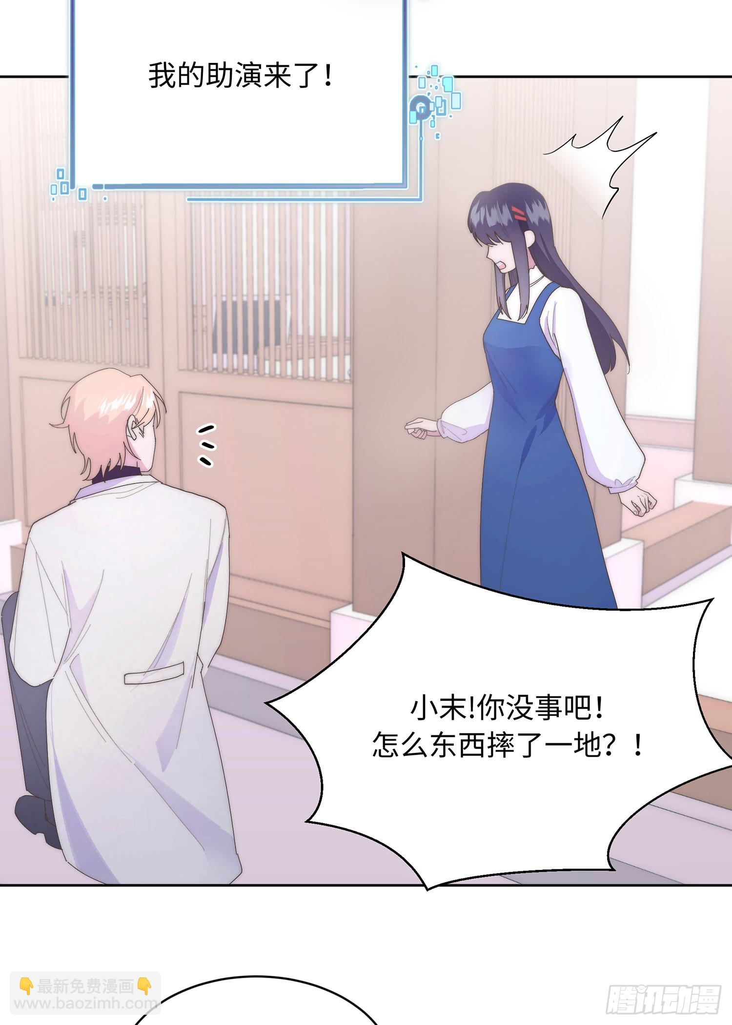 请输入激活密码 - 第8话 - 5