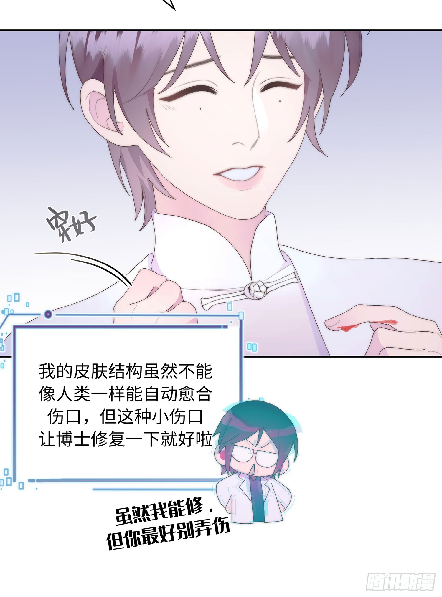 请输入激活密码 - 第8话 - 1