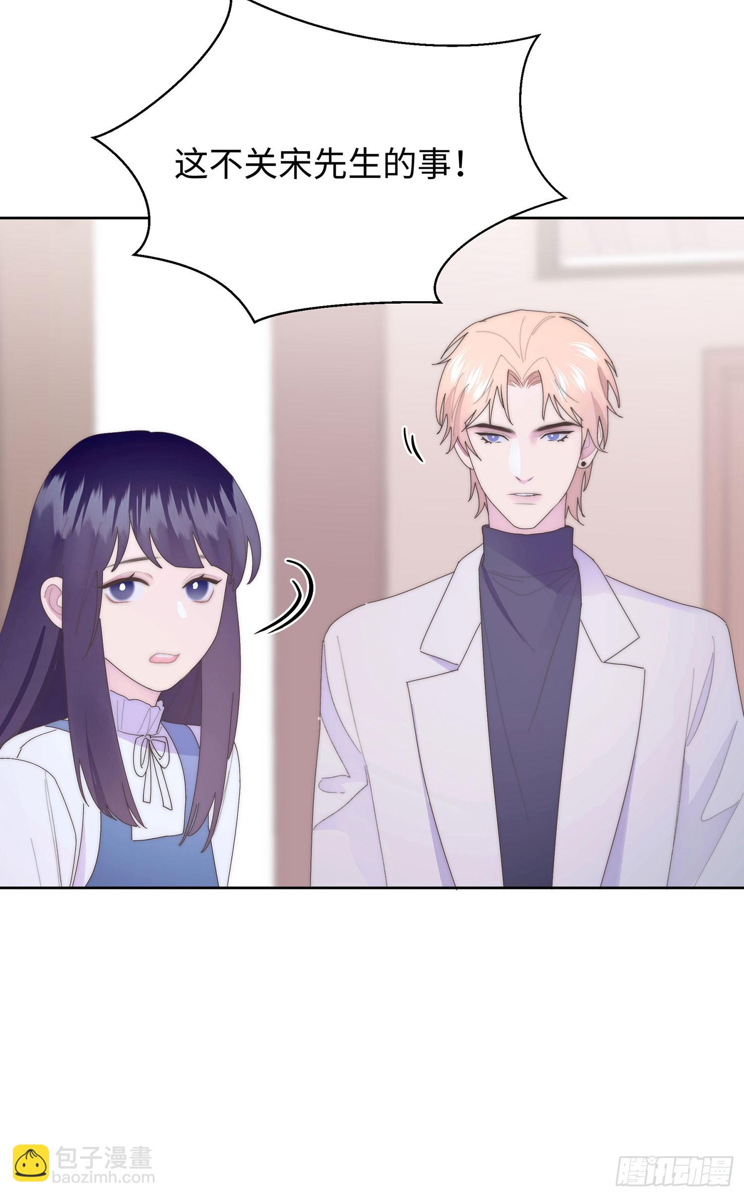 请输入激活密码 - 第8话 - 5