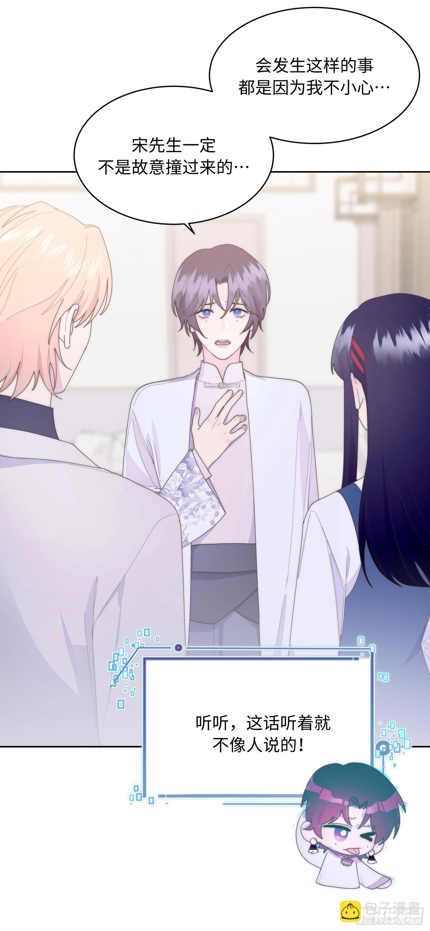 请输入激活密码 - 第8话 - 6