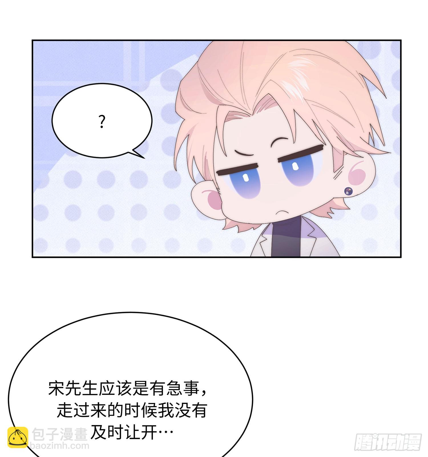 请输入激活密码 - 第8话 - 7