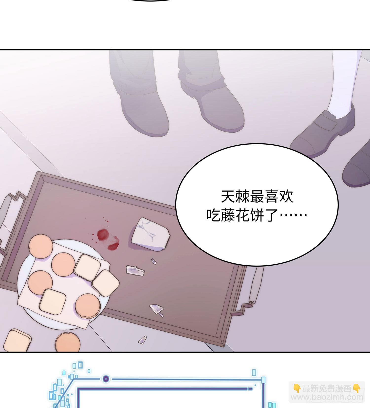 请输入激活密码 - 第8话 - 3