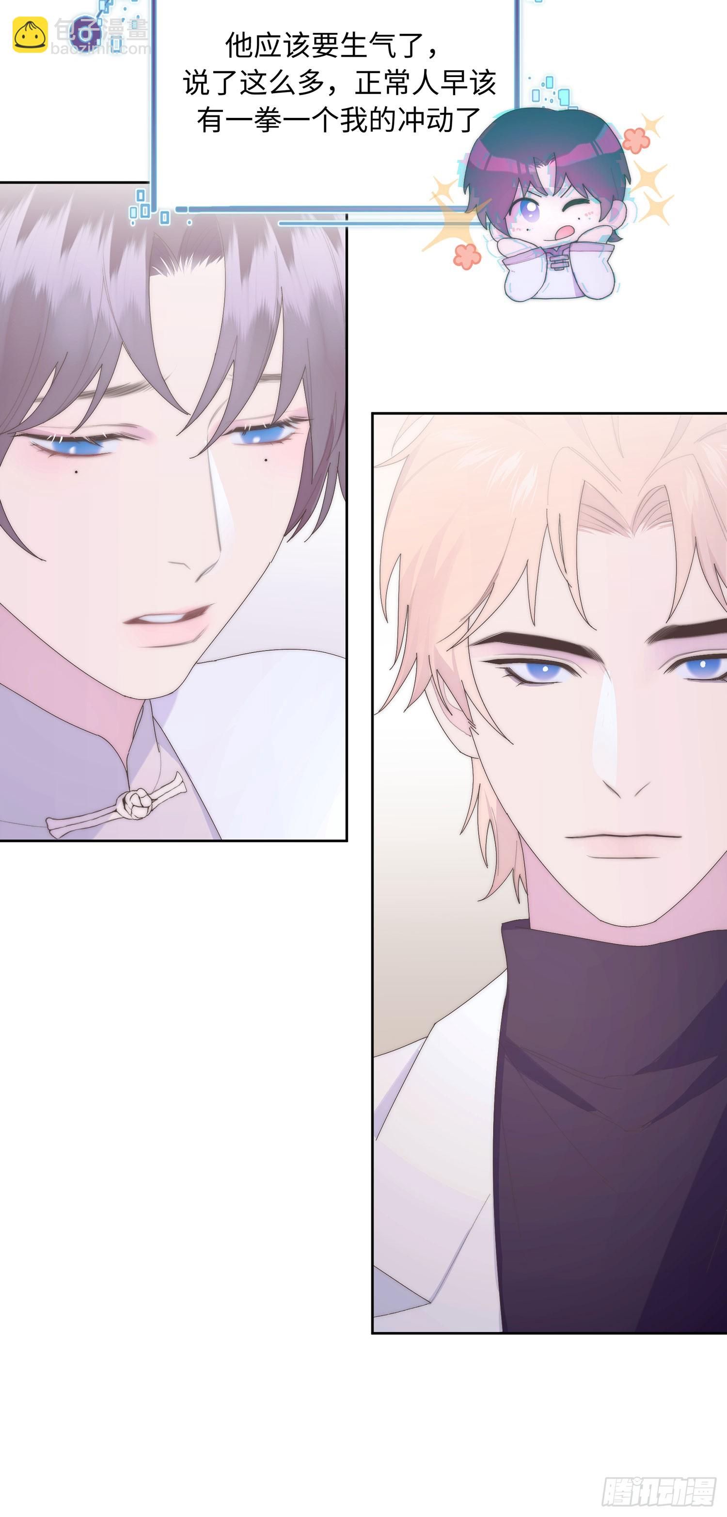 请输入激活密码 - 第8话 - 4