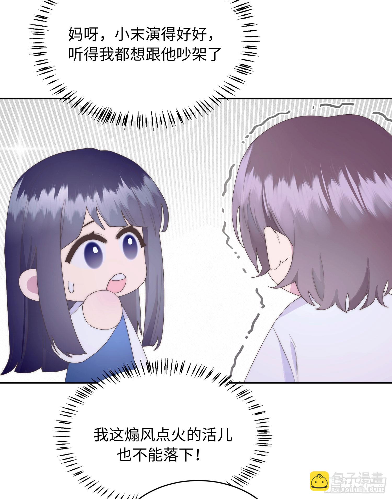 请输入激活密码 - 第8话 - 6