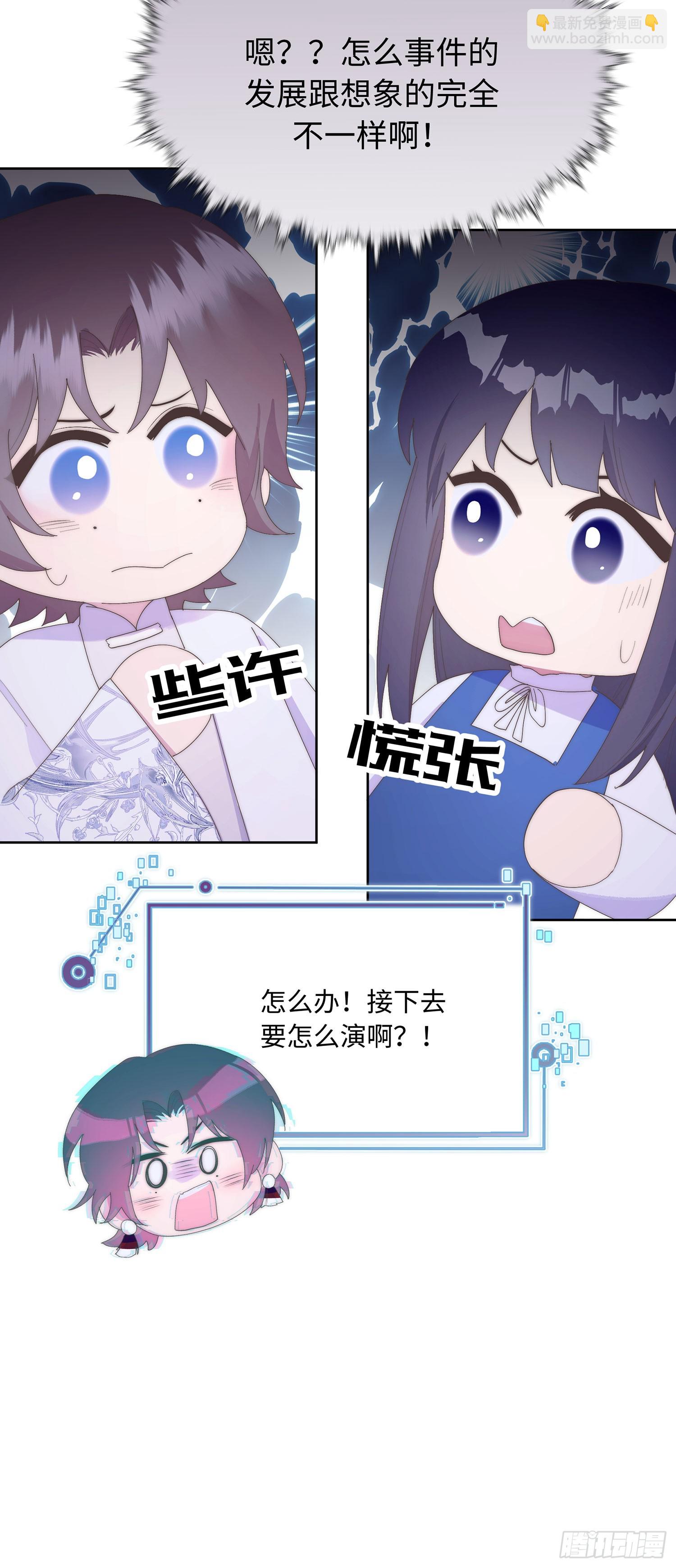 请输入激活密码 - 第8话 - 2