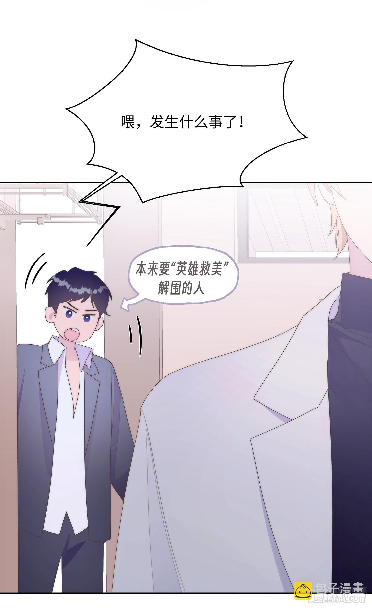 请输入激活密码 - 第8话 - 7