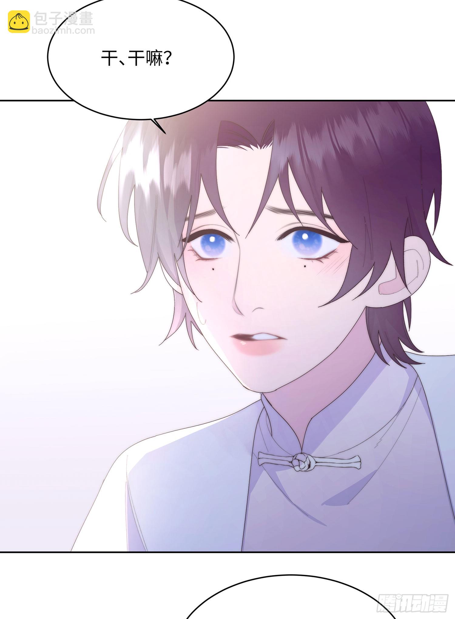 请输入激活密码 - 第8话 - 4