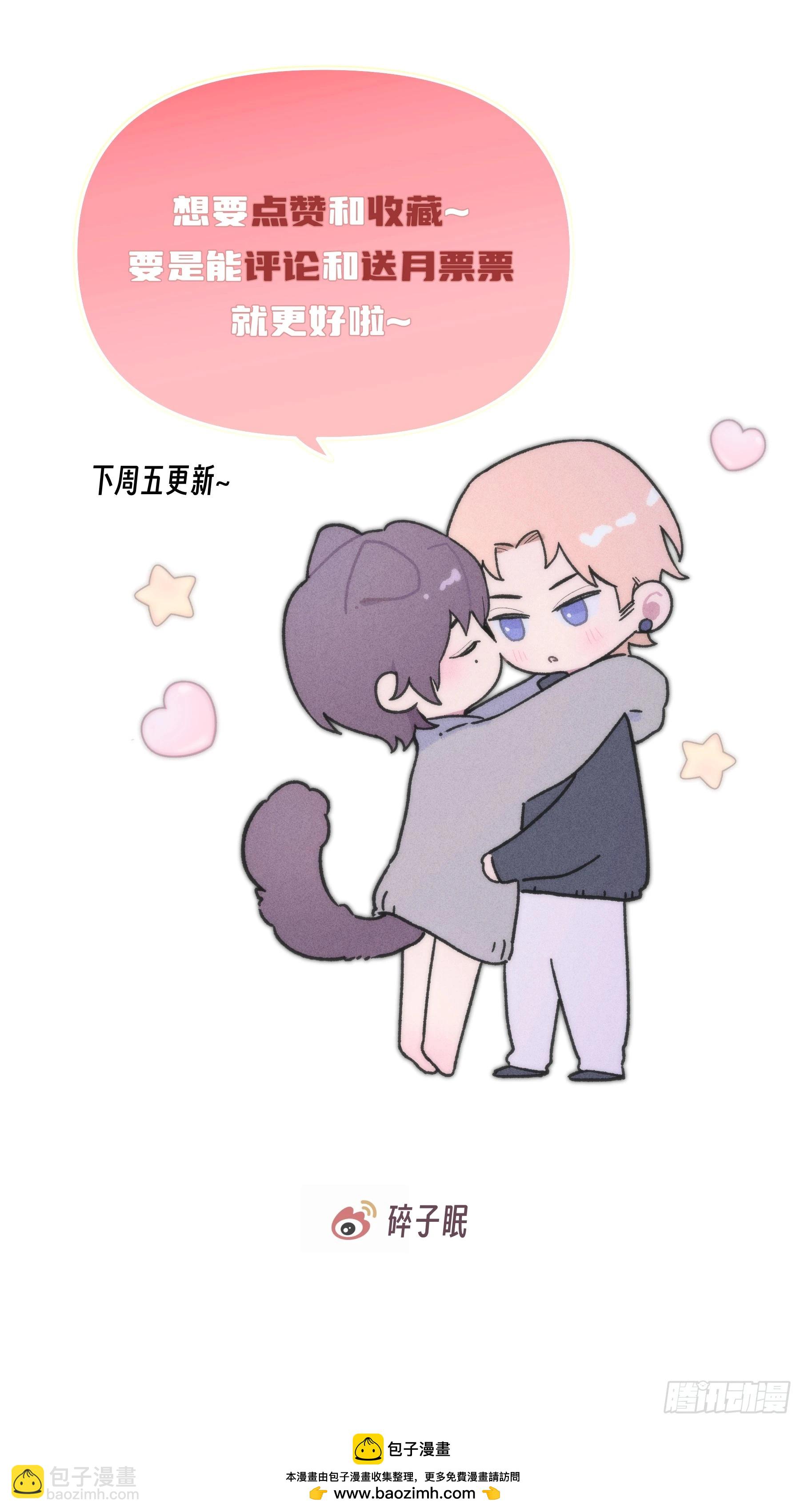 请输入激活密码 - 第8话 - 7