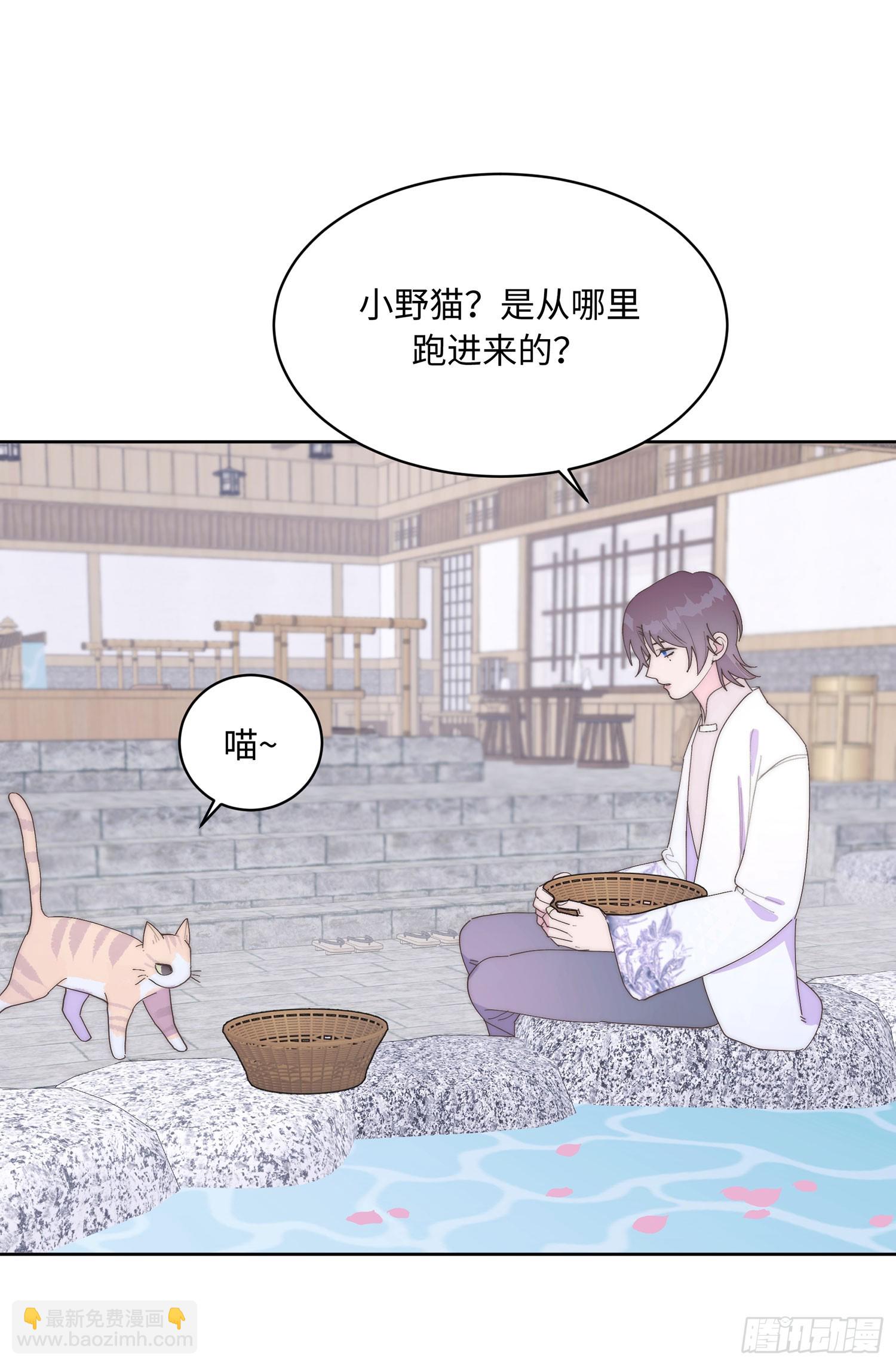 請輸入激活密碼 - 第10話 溫泉 - 5