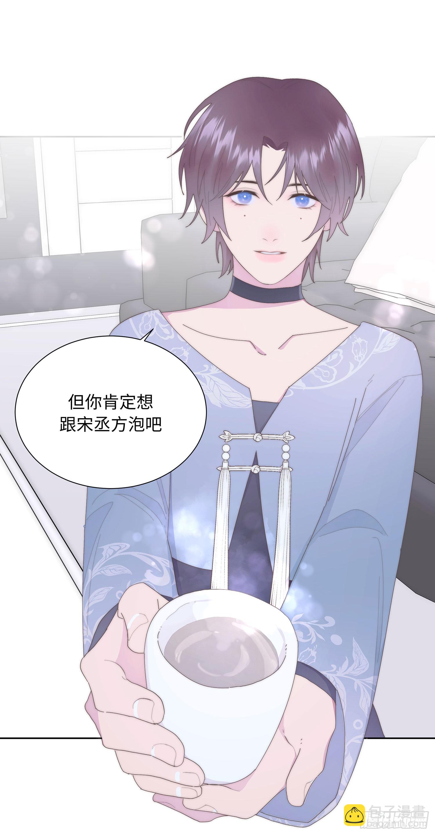 请输入激活密码 - 第6话(1/2) - 2