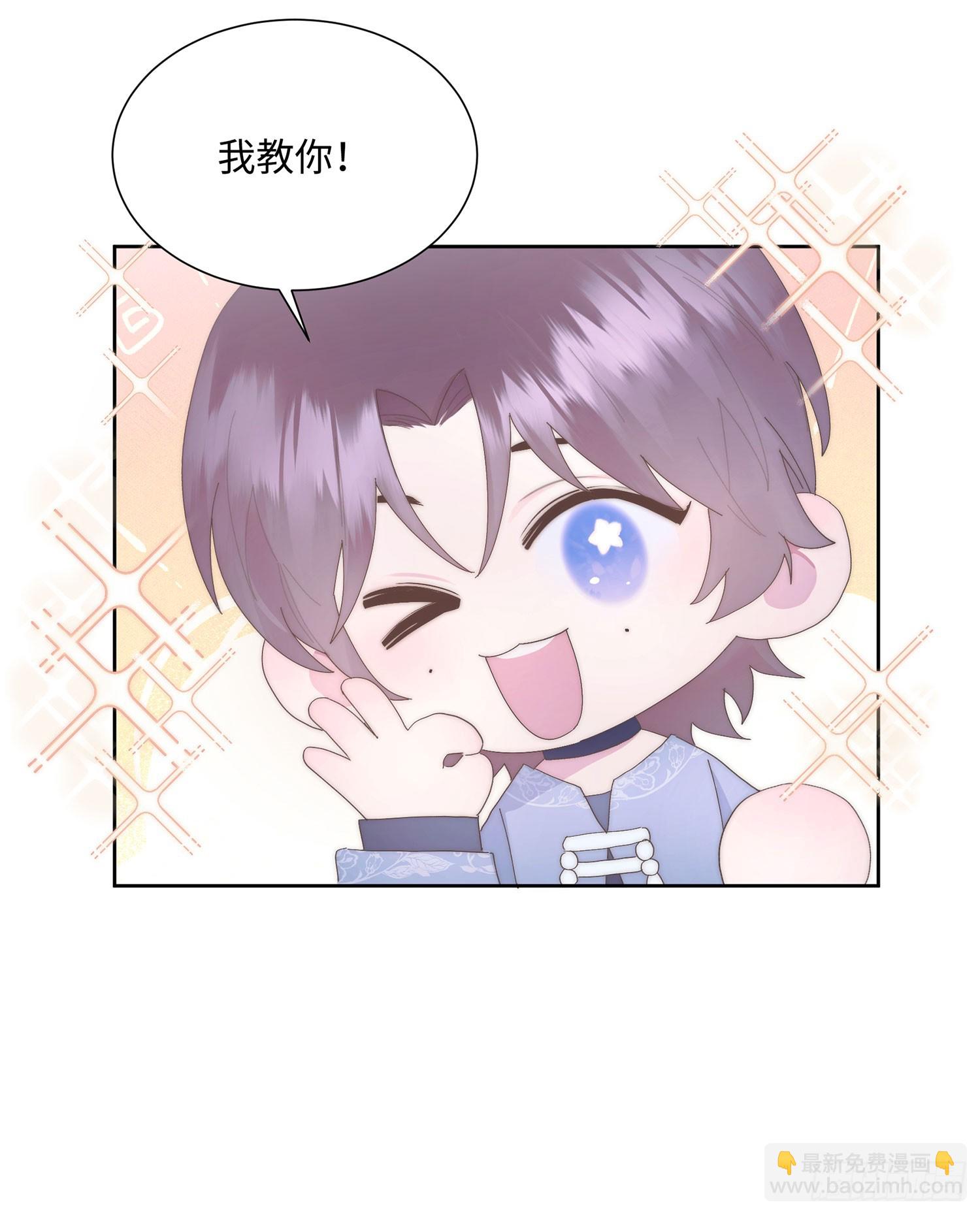 请输入激活密码 - 第6话(1/2) - 5