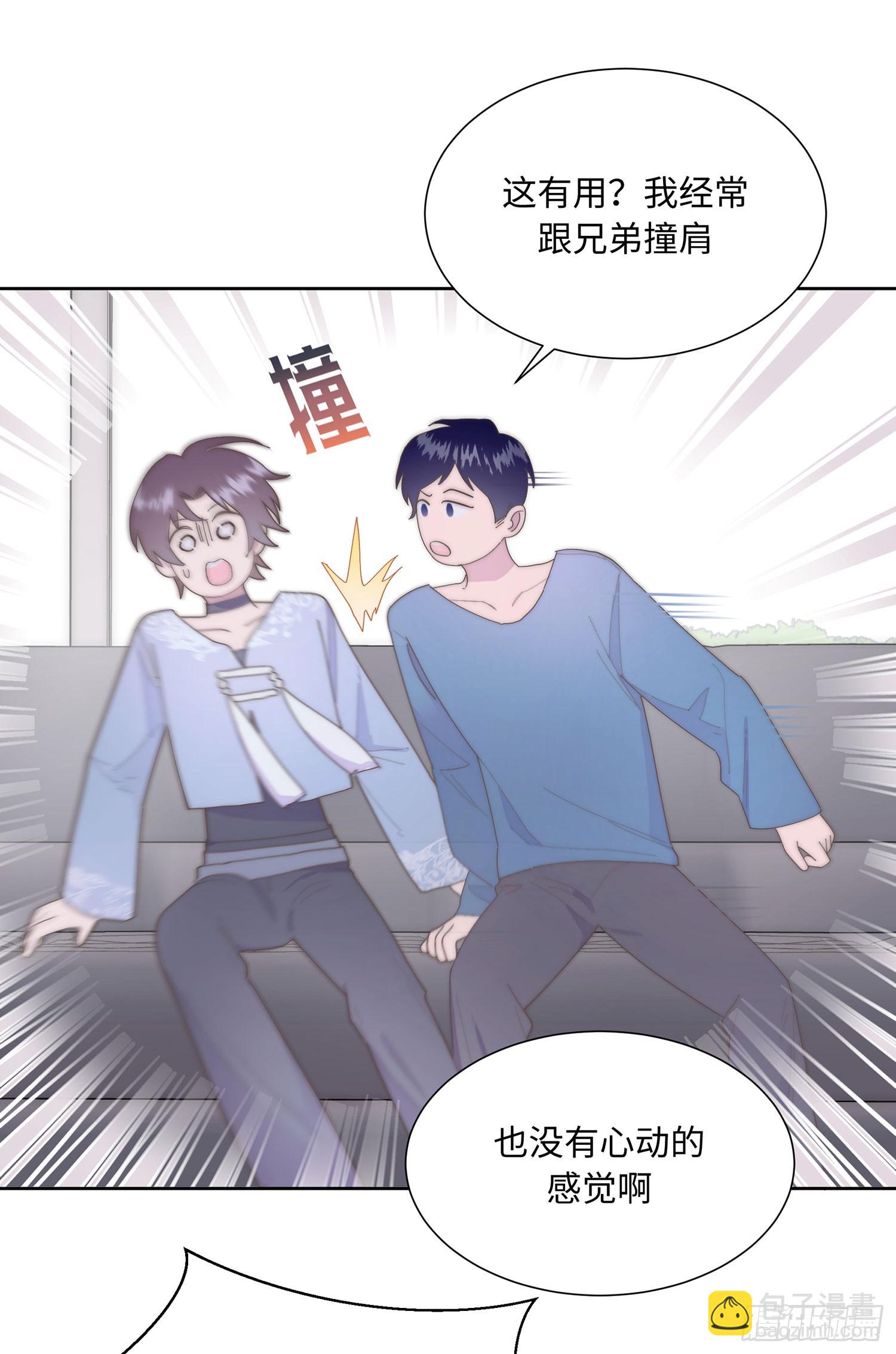 请输入激活密码 - 第6话(1/2) - 2