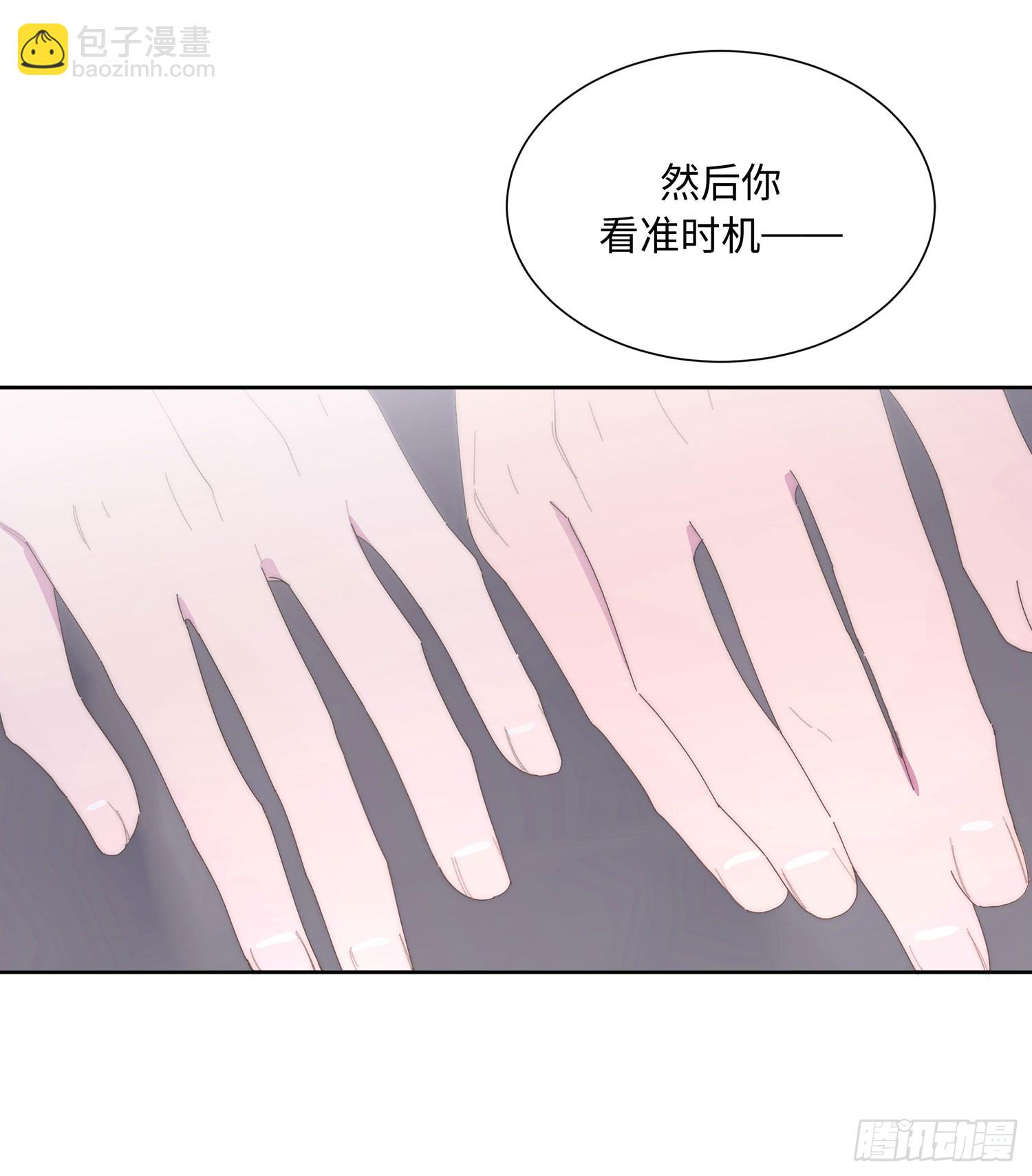 请输入激活密码 - 第6话(1/2) - 4