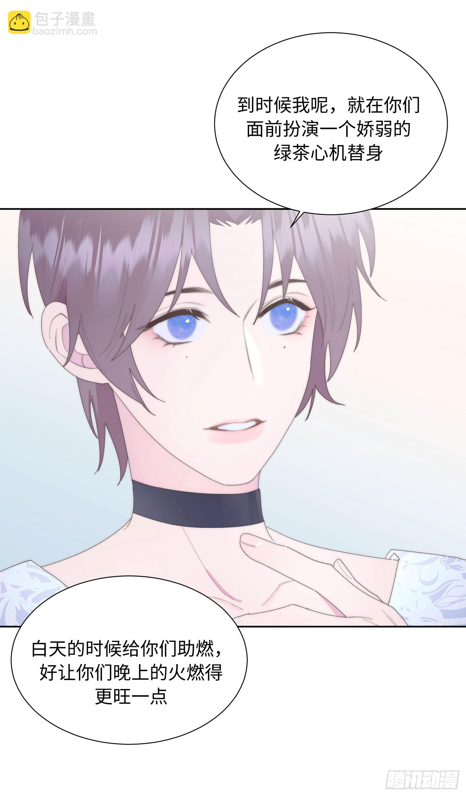 请输入激活密码 - 第6话(1/2) - 2