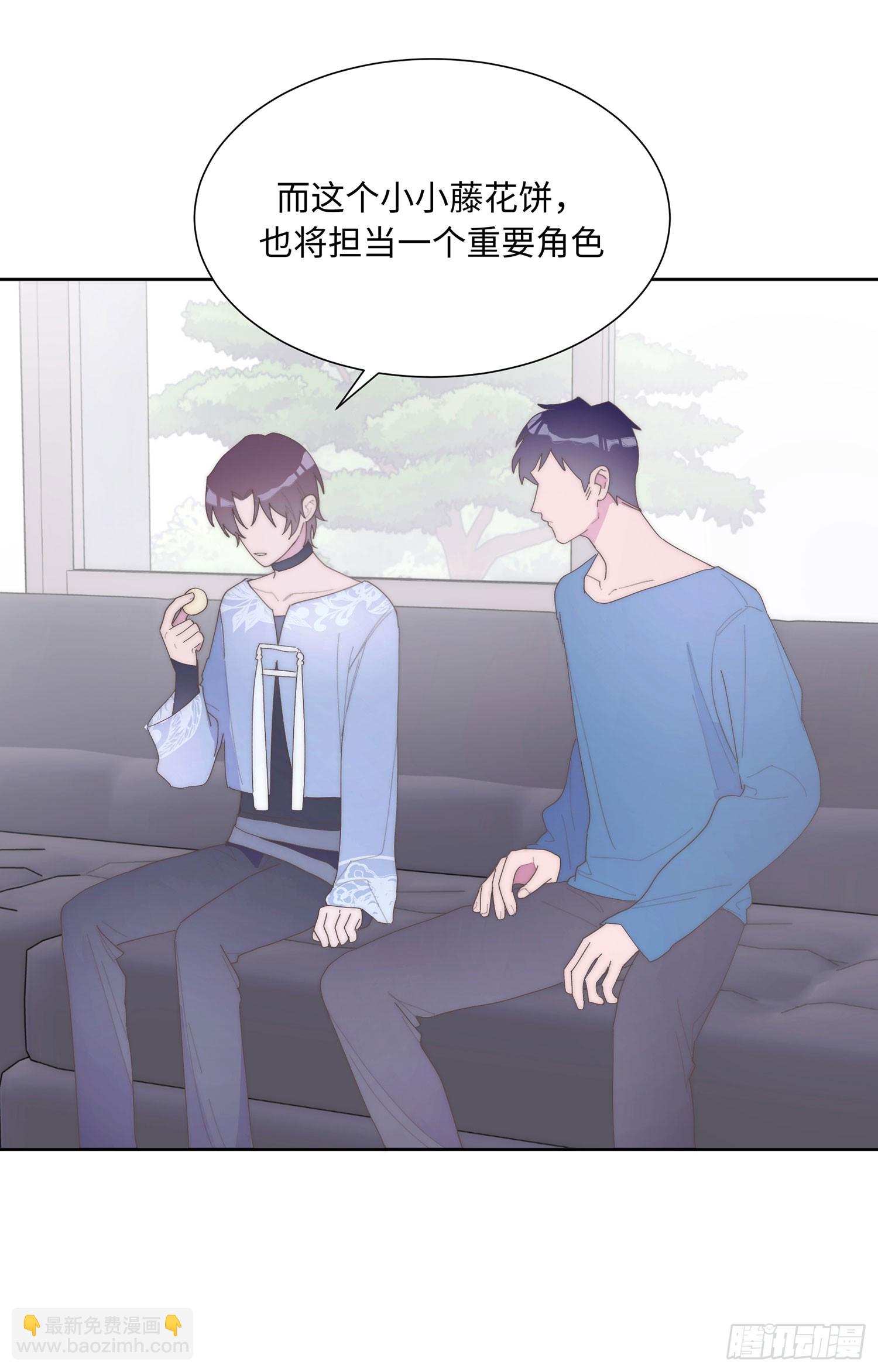 请输入激活密码 - 第6话(1/2) - 3