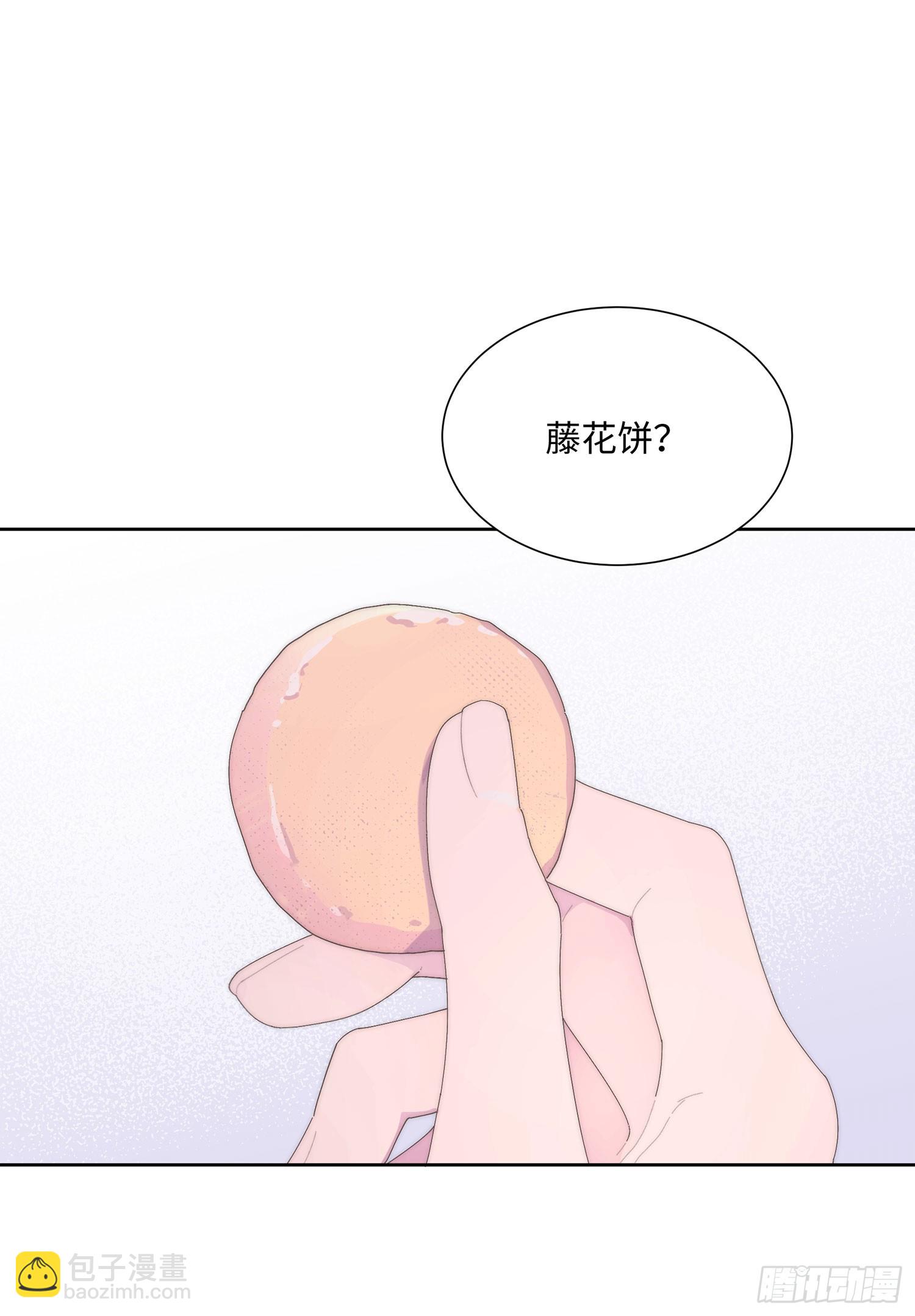 请输入激活密码 - 第6话(1/2) - 3