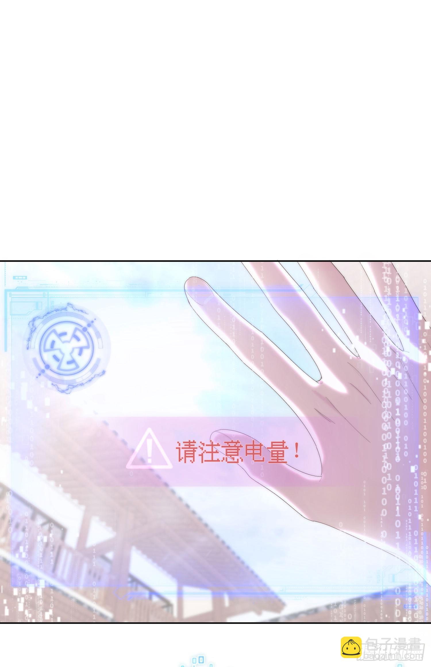 请输入激活密码 - 第6话(1/2) - 7