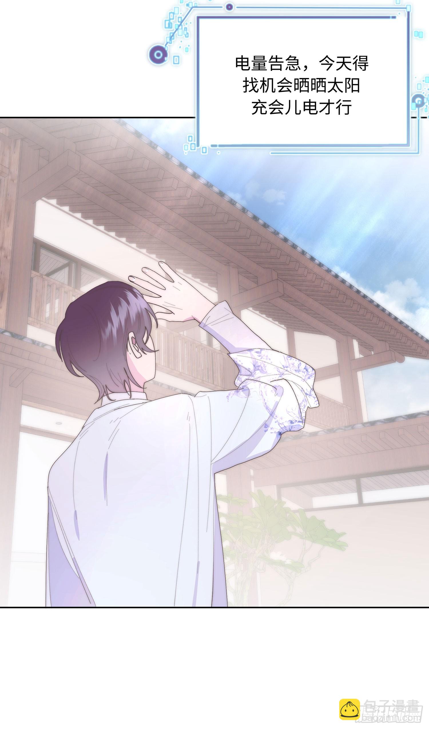 请输入激活密码 - 第6话(1/2) - 8