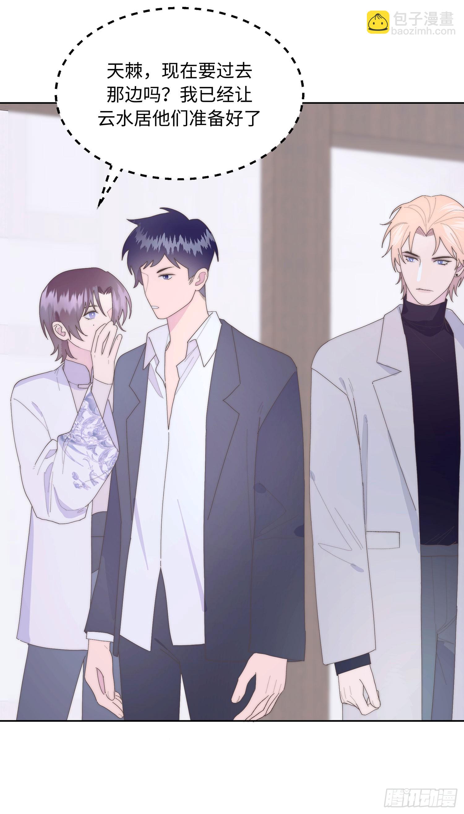 请输入激活密码 - 第6话(1/2) - 2