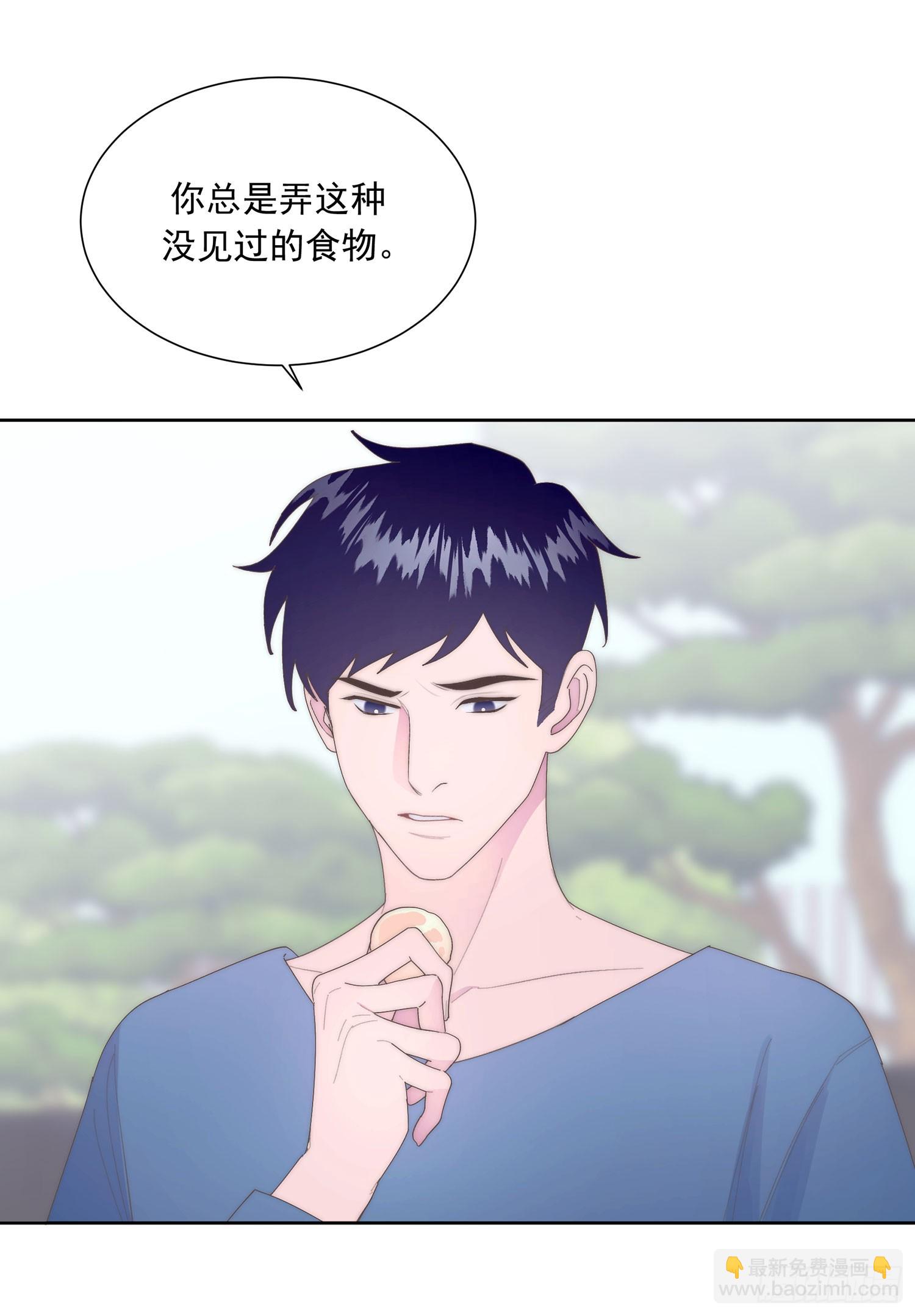 请输入激活密码 - 第6话(1/2) - 4