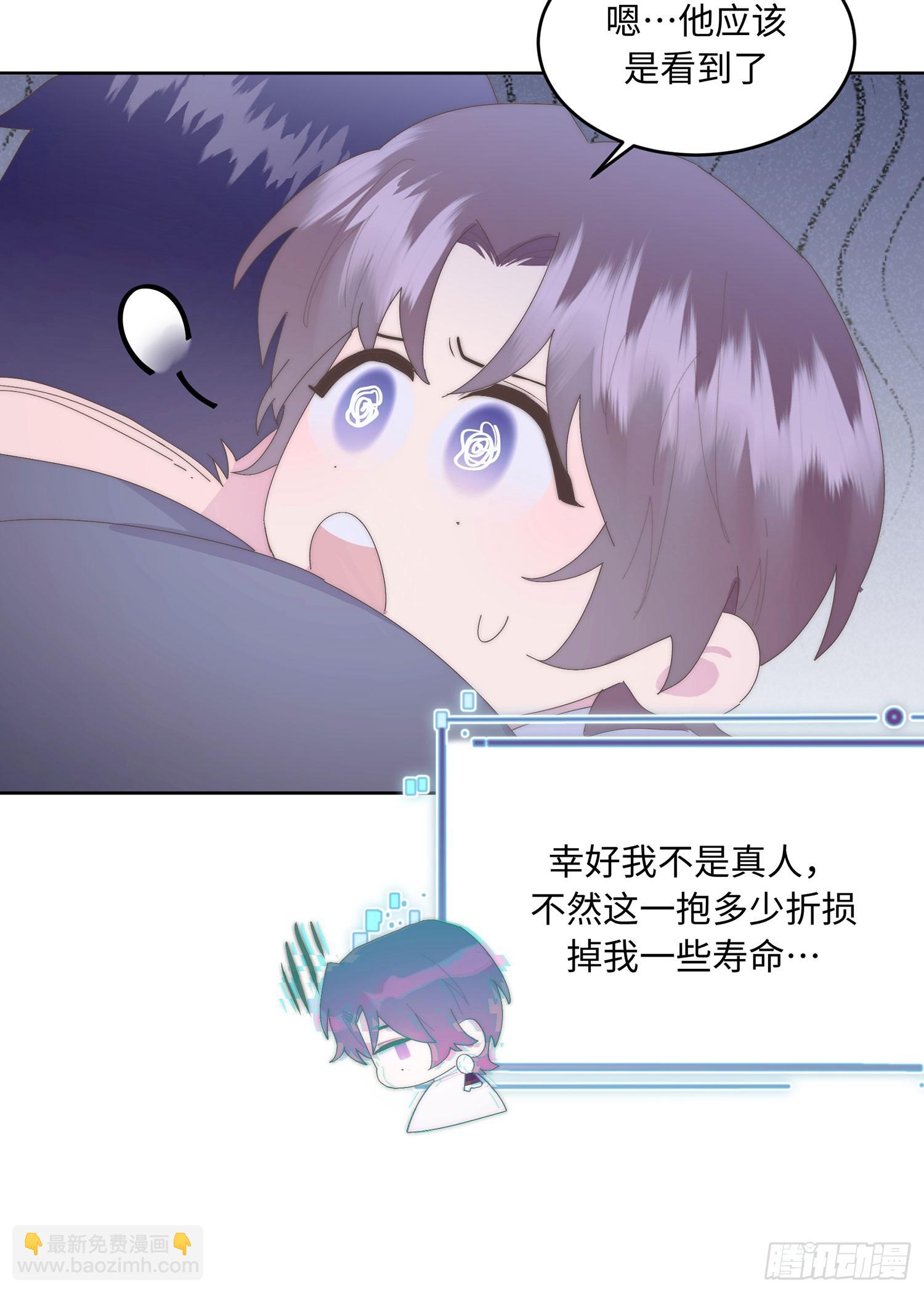 请输入激活密码 - 第6话(1/2) - 2