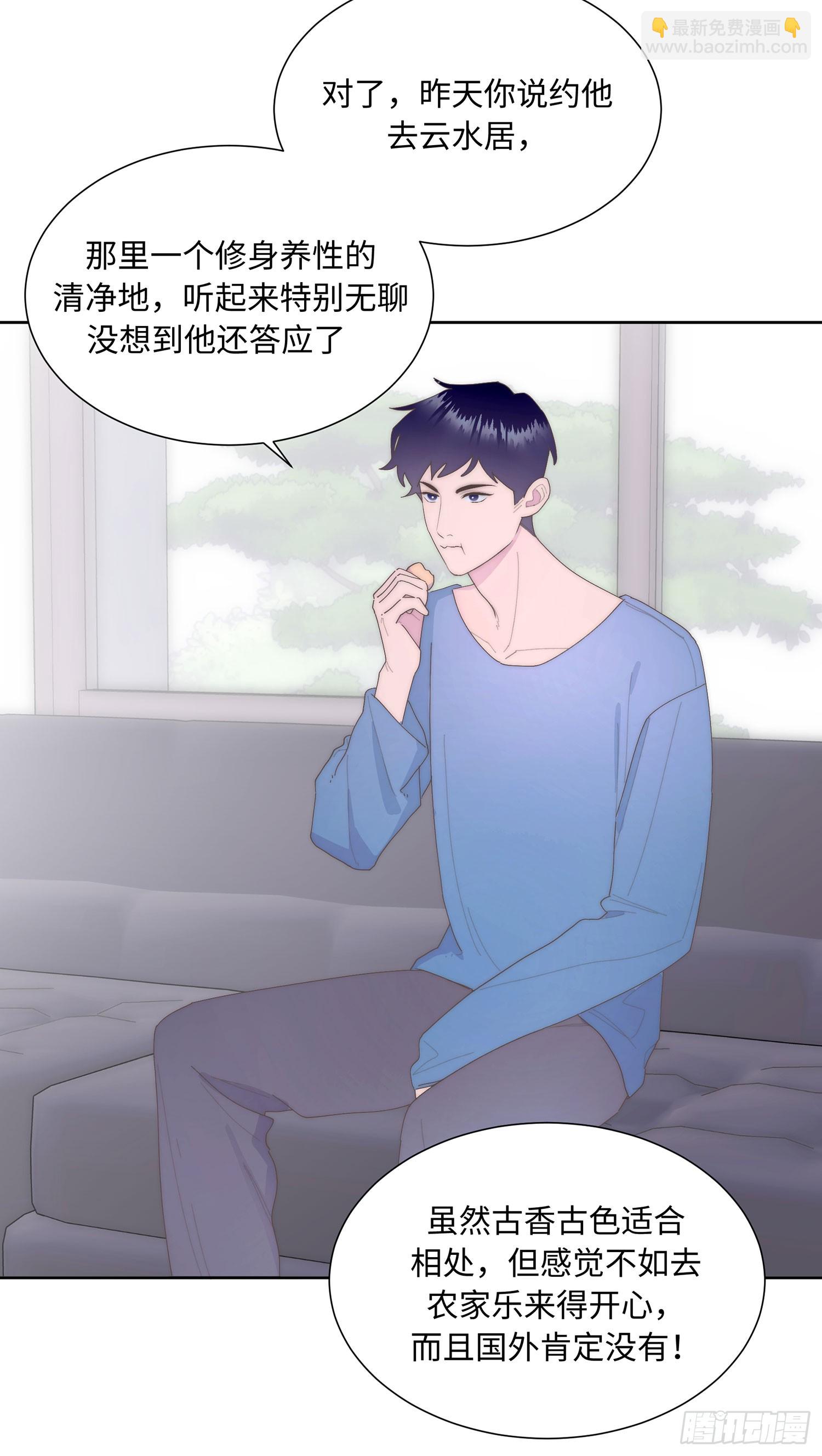 请输入激活密码 - 第6话(1/2) - 7