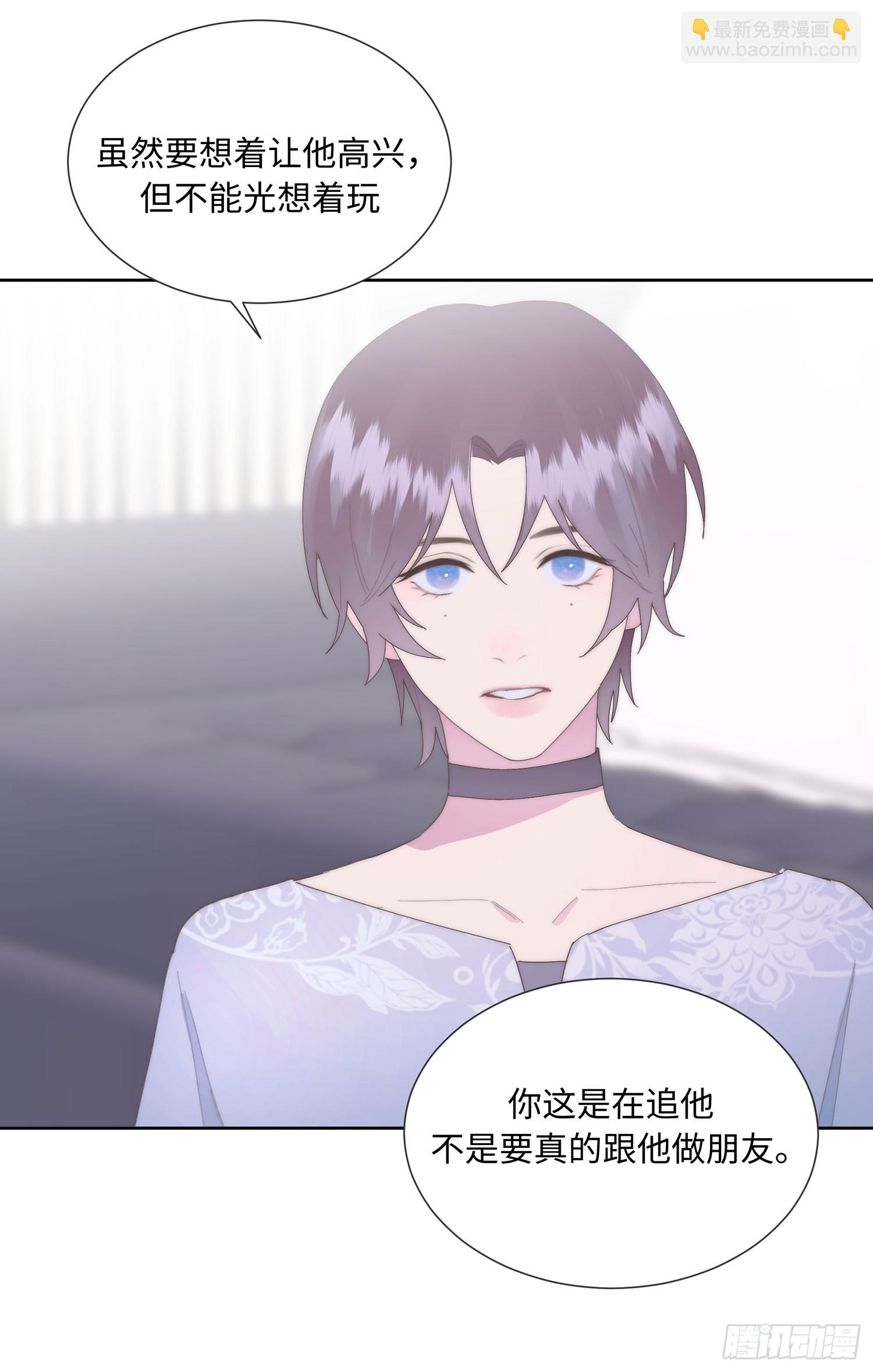 请输入激活密码 - 第6话(1/2) - 8