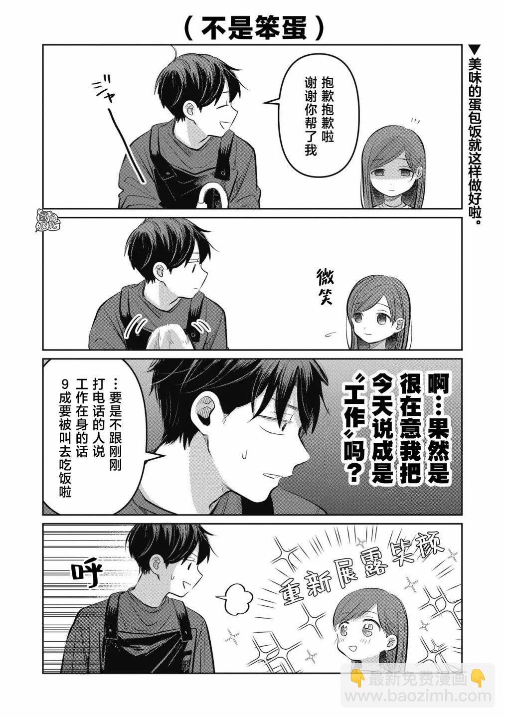 情書與13歲女演員 - 第7.5話 - 1